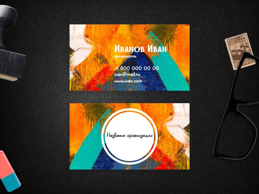 Шаблон визитной карточки: дизайн, арт и арт-студии