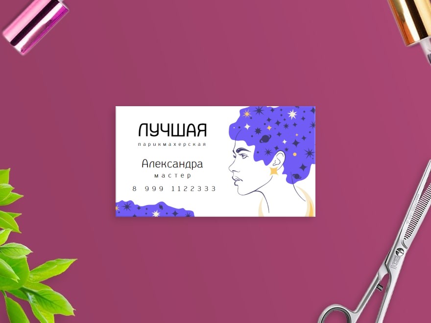 Шаблон визитной карточки: сауна, баня, салоны красоты, парикмахеры