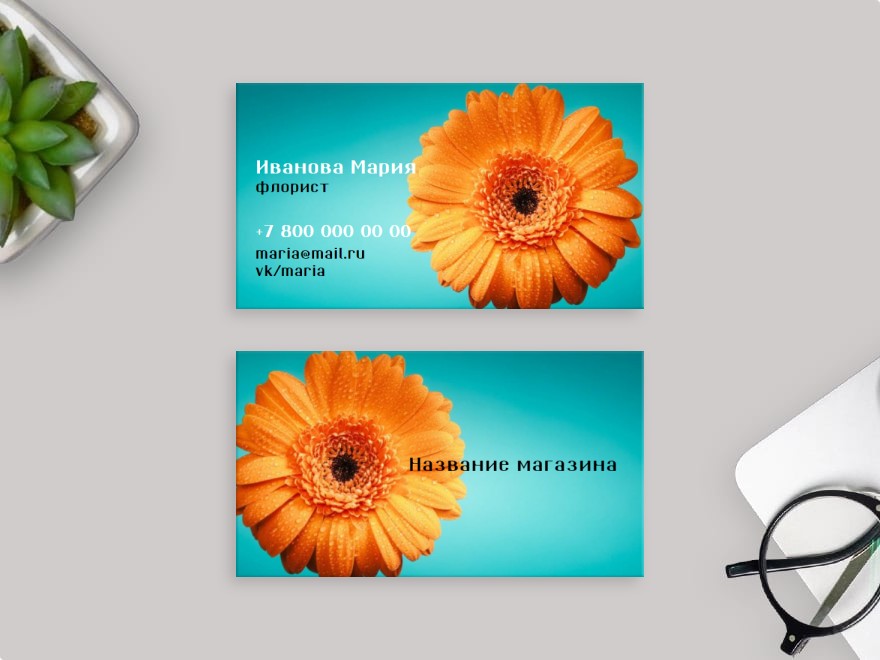 Шаблон визитной карточки: интернет-магазин, флорист, цветы