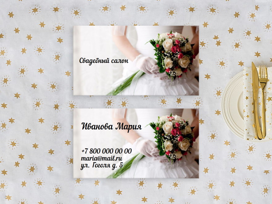 Шаблон визитной карточки: свадьба, свадебный ресторан, все для свадьбы