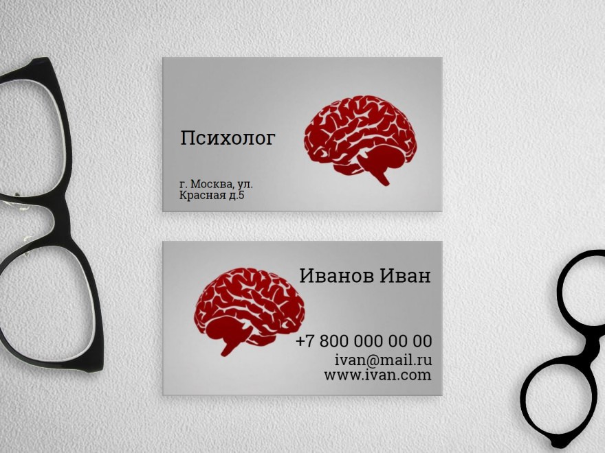 Шаблон визитной карточки: клиника, больница, врач, медицинский работник, психолог, психотерапевт