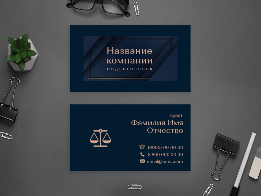 Шаблон визитной карточки: бизнес консультанты, услуги для бизнеса, адвокат