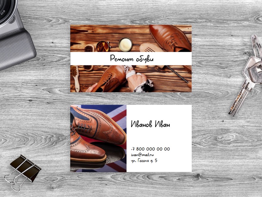 Шаблон визитной карточки: ремонт обуви, мастер, одежда, обувь, сумки и аксессуары