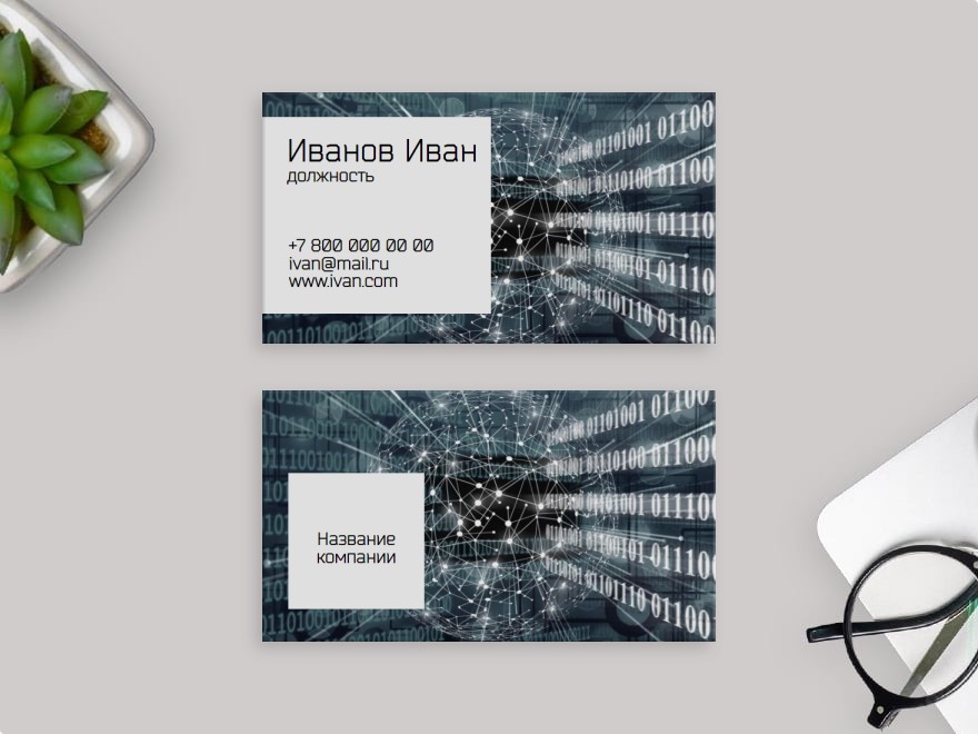 Шаблон визитной карточки: веб дизайнер, it консалтинг, интернет, связь