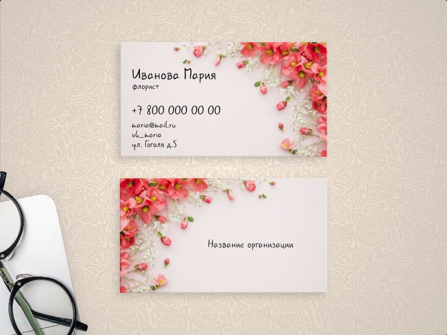 Шаблон визитной карточки: флорист, цветы, интернет-магазины