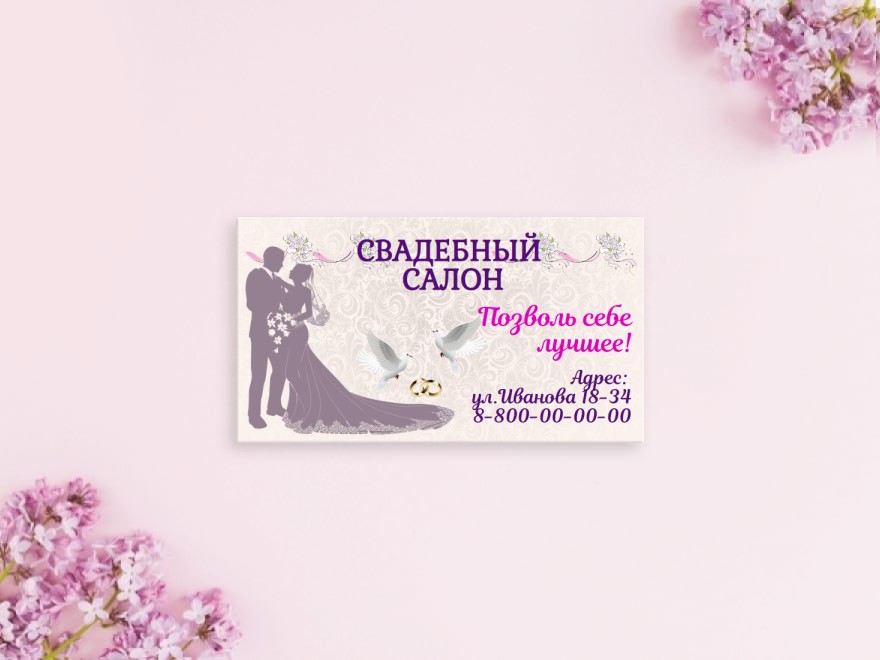 Шаблон визитной карточки: ведущий, тамада, организация мероприятий, свадьба