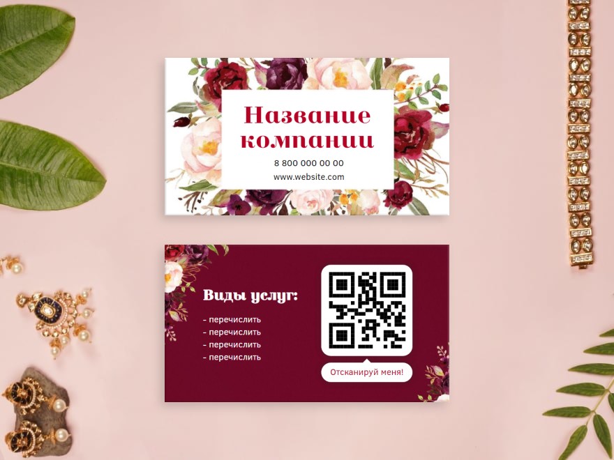 Шаблон визитной карточки: флорист, цветы, цветы, подарки, сувениры, рукоделие, хенд мейд