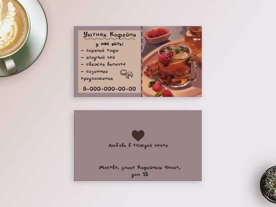 Шаблон визитной карточки: продуктовые товары, кофейня, ресторан