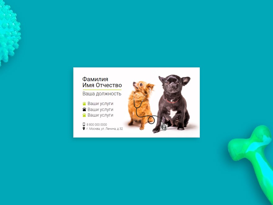 Шаблон визитной карточки: ветеринария, врачи, клиники, животные, собаки