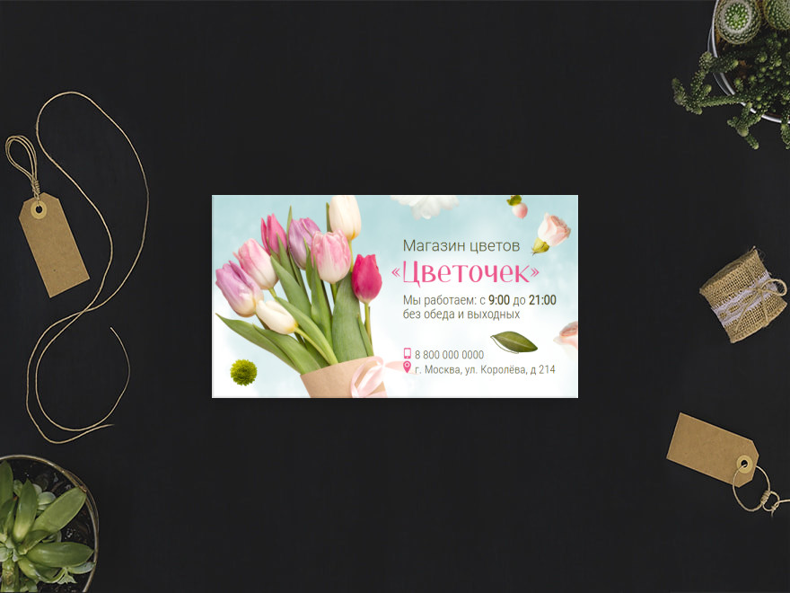 Шаблон визитной карточки: цветы