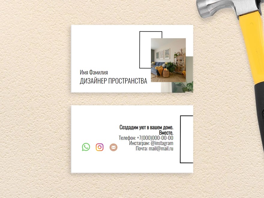 Шаблон визитной карточки: дизайн, дизайн интерьеров, ремонт квартир, отделка