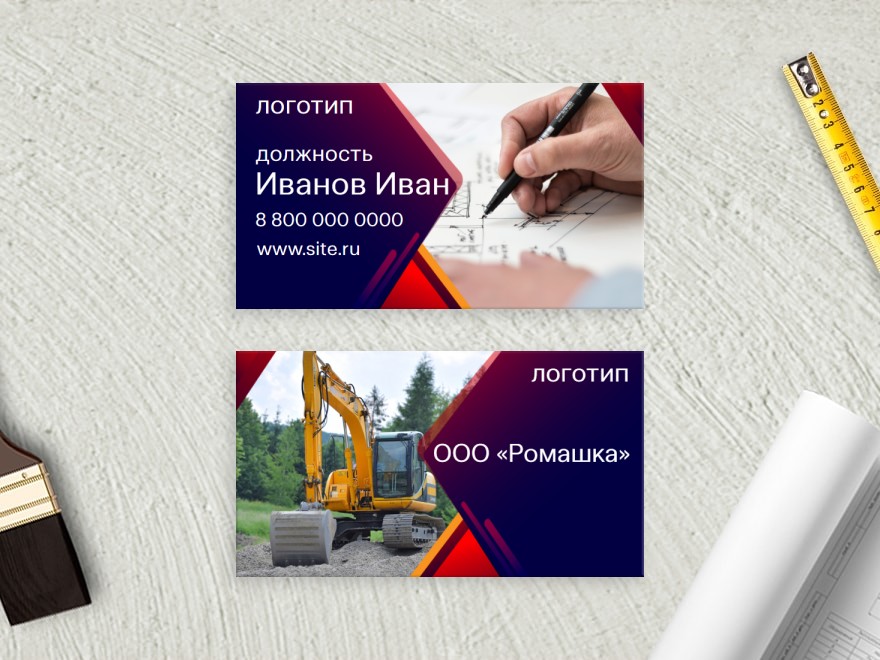 Шаблон визитной карточки: аренда спецтехники, строительная компания, строительство домов