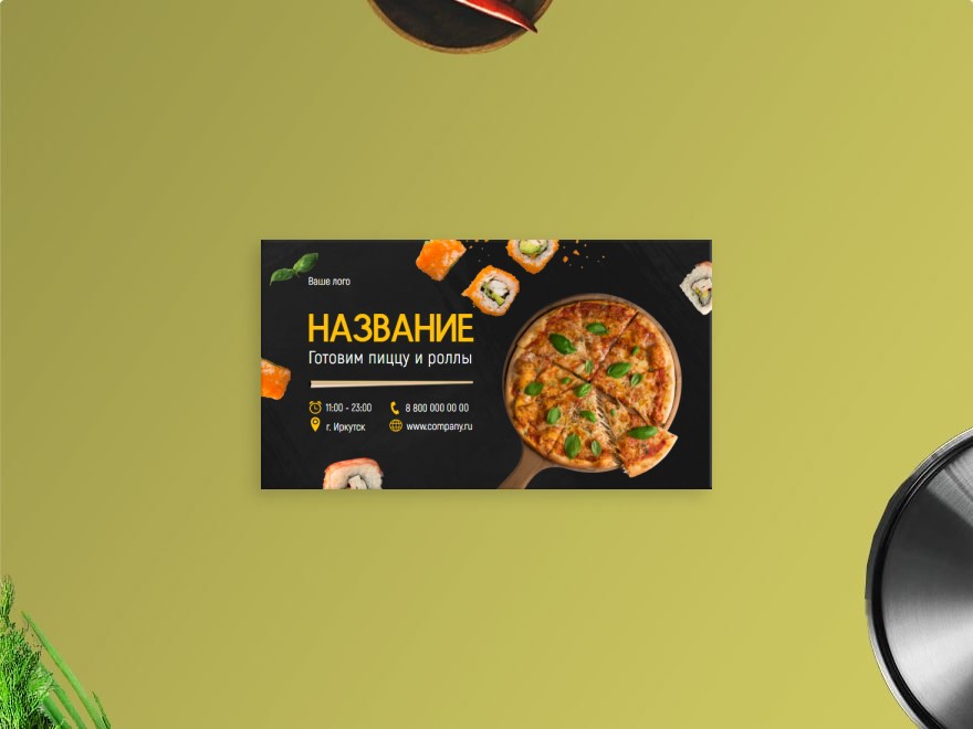 Шаблон визитной карточки: суши, пиццерия, бар