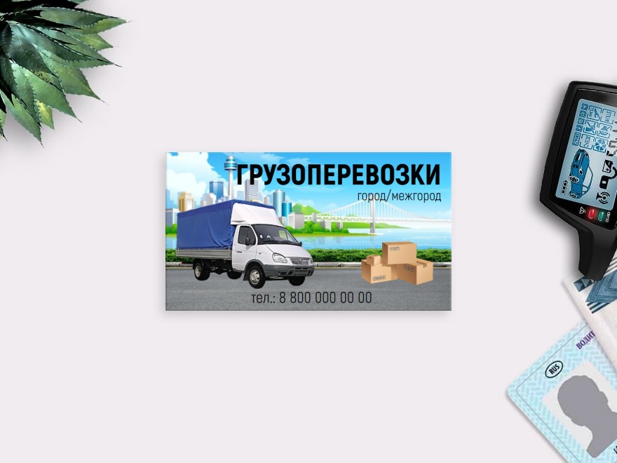 Шаблон визитной карточки: грузоперевозки