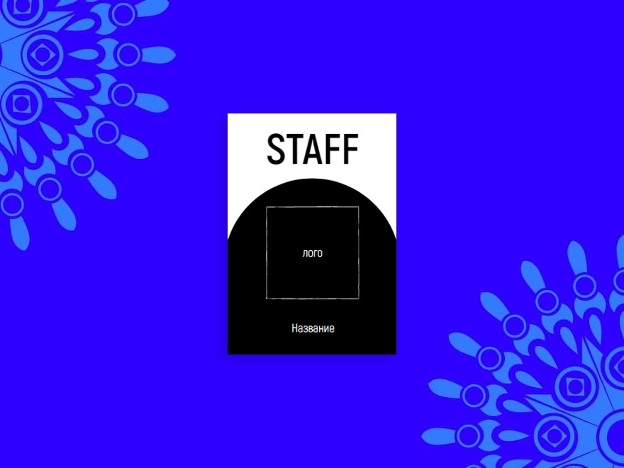 Шаблон листовки или флаера формата 70x100: универсальные, организация мероприятий, тренеры и инструкторы