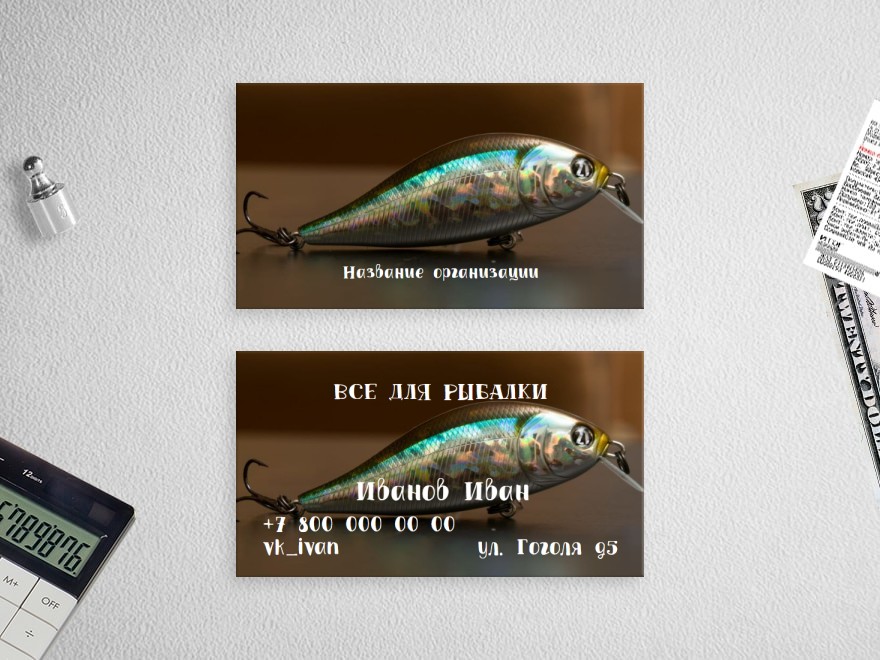 Шаблон визитной карточки: охота, рыбалка, товары для отдыха и туризма