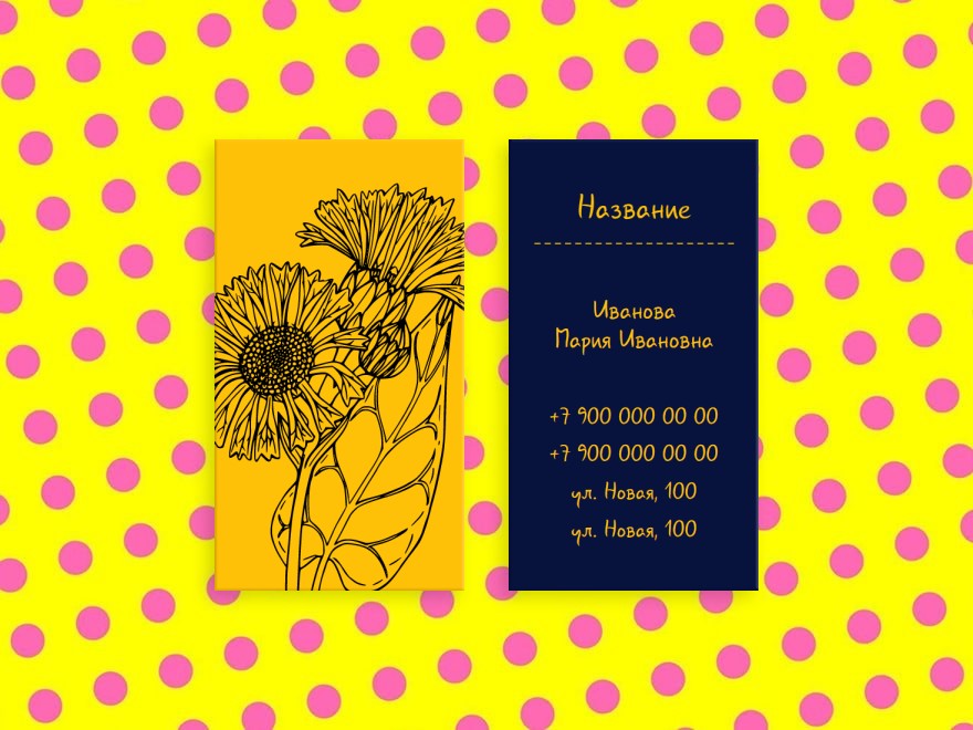Шаблон визитной карточки: универсальные, флорист, цветы