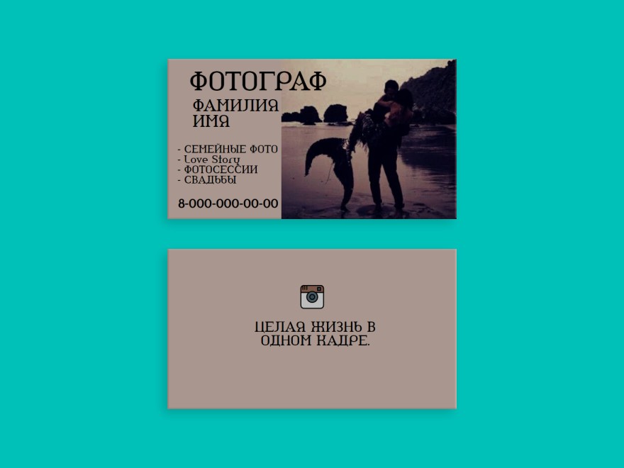 Шаблон визитной карточки: фотографы, видео, творчество, фото и видео