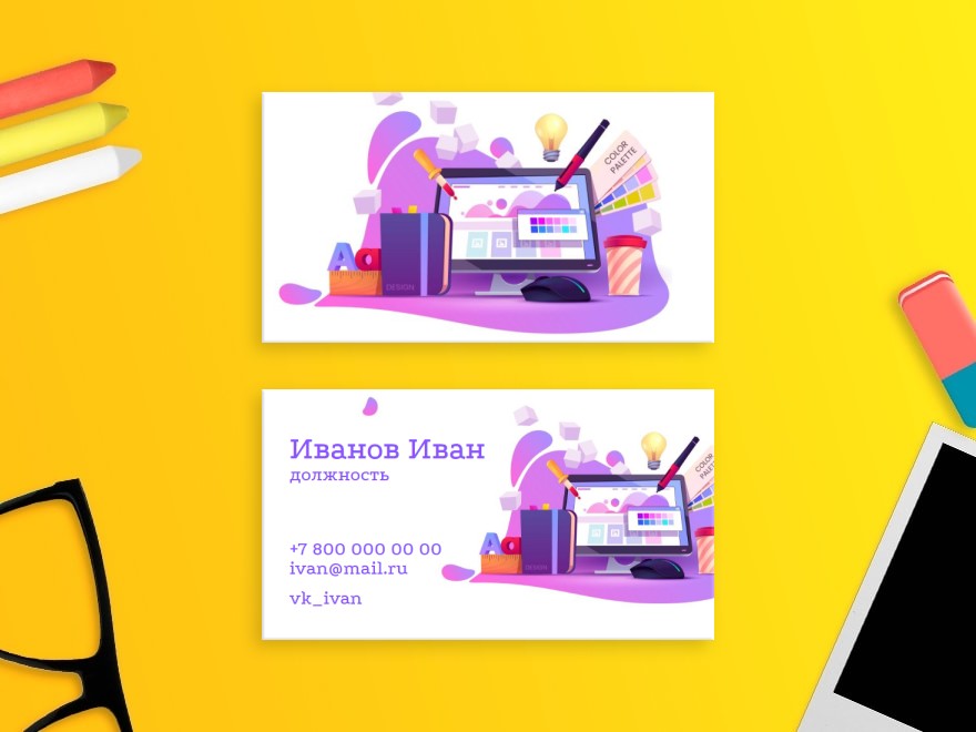 Шаблон визитной карточки: веб дизайнер, веб студия