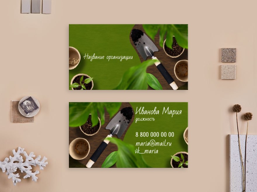 Шаблон визитной карточки: садовник, сад, ландшафтный дизайн