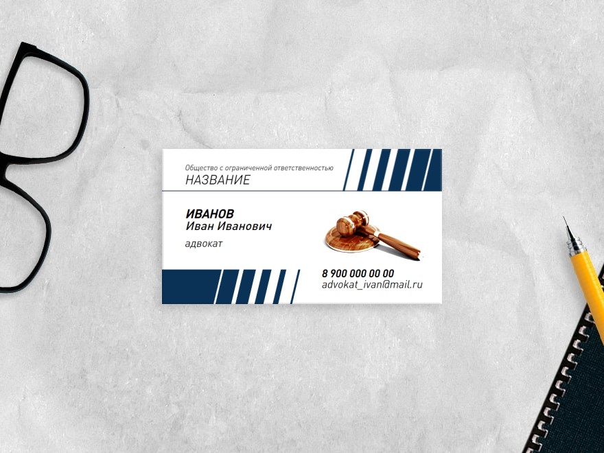 Шаблон визитной карточки: юрист, адвокат, инспекция