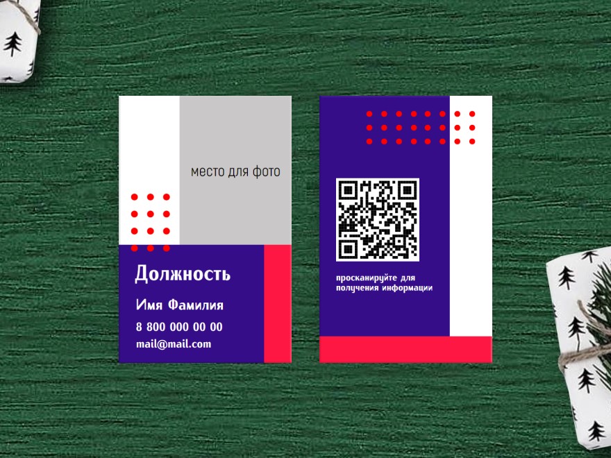 Шаблон визитной карточки: универсальные, бизнес консультанты, общество