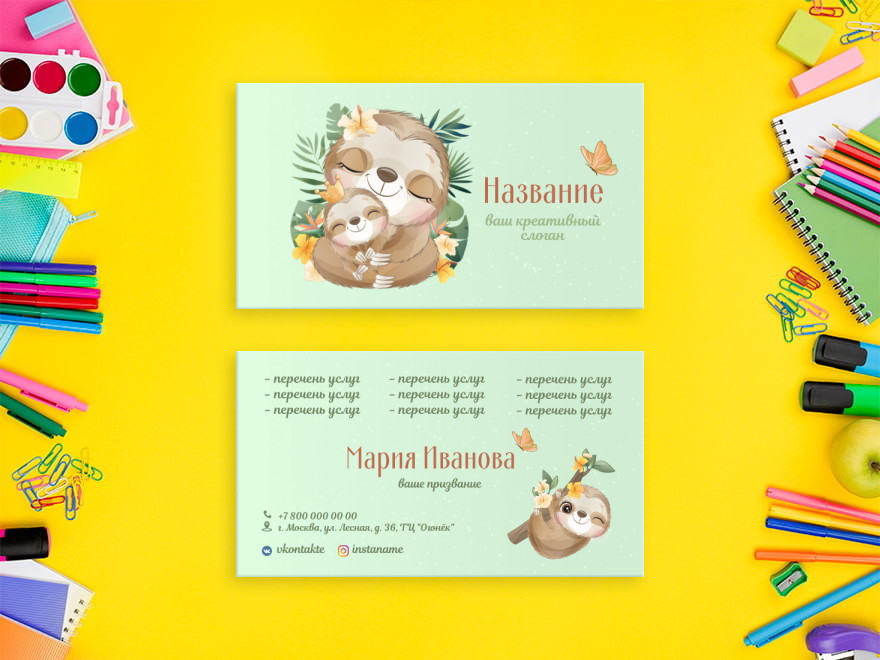 Дизайн макет визитной карточки: педиатр, няни, раннее развитие