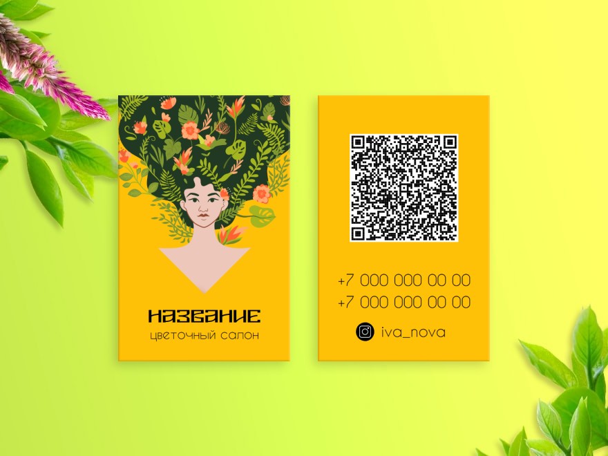 Шаблон визитной карточки: парикмахеры, флорист, цветы, цветы