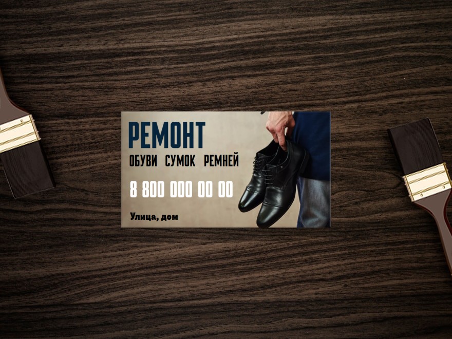 Дизайн макет визитной карточки: ремонт обуви, швейные мастерские и ателье, мастер