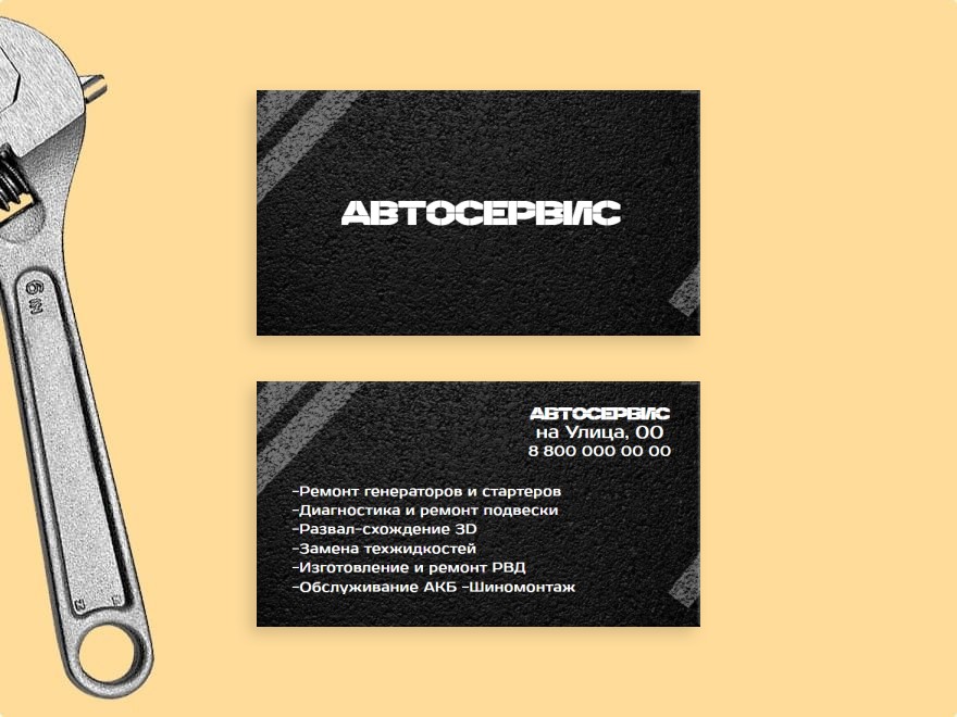 Шаблон визитной карточки: автосервис, сто, aвтосалоны и автоцентры, автозапчасти