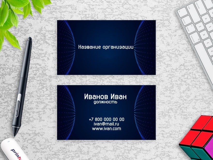 Шаблон визитной карточки: программист, it консалтинг, разработка сайтов и приложений