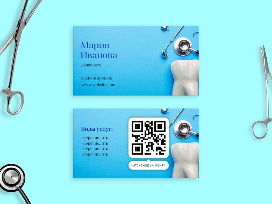 Шаблон визитной карточки: врач, медицинский работник, стоматолог