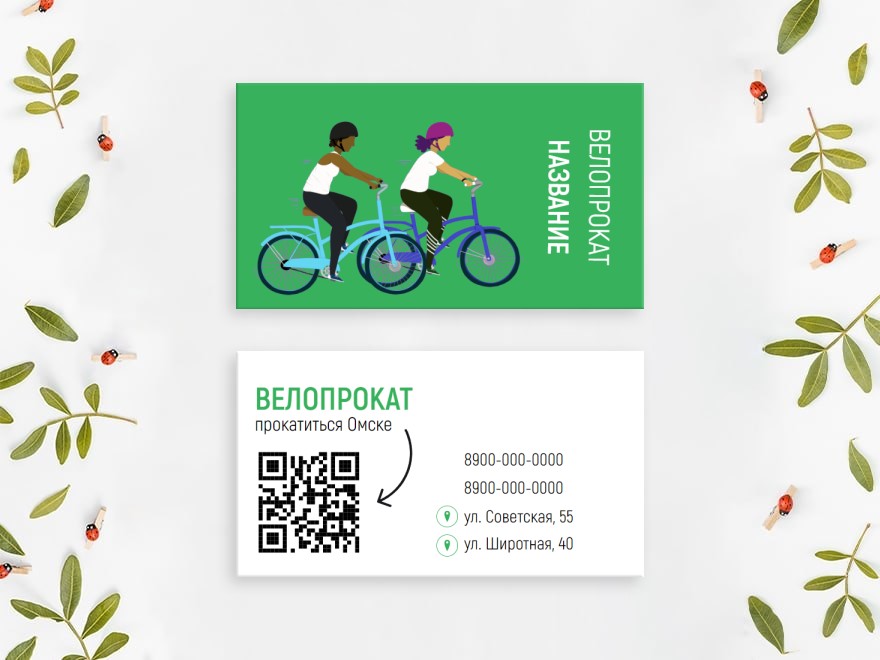 Шаблон визитной карточки: спорт, детский спорт, прокат велосипедов