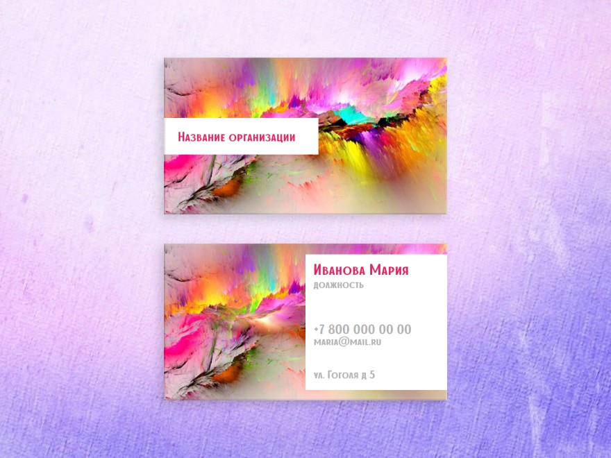 Шаблон визитной карточки: дизайн, арт и арт-студии