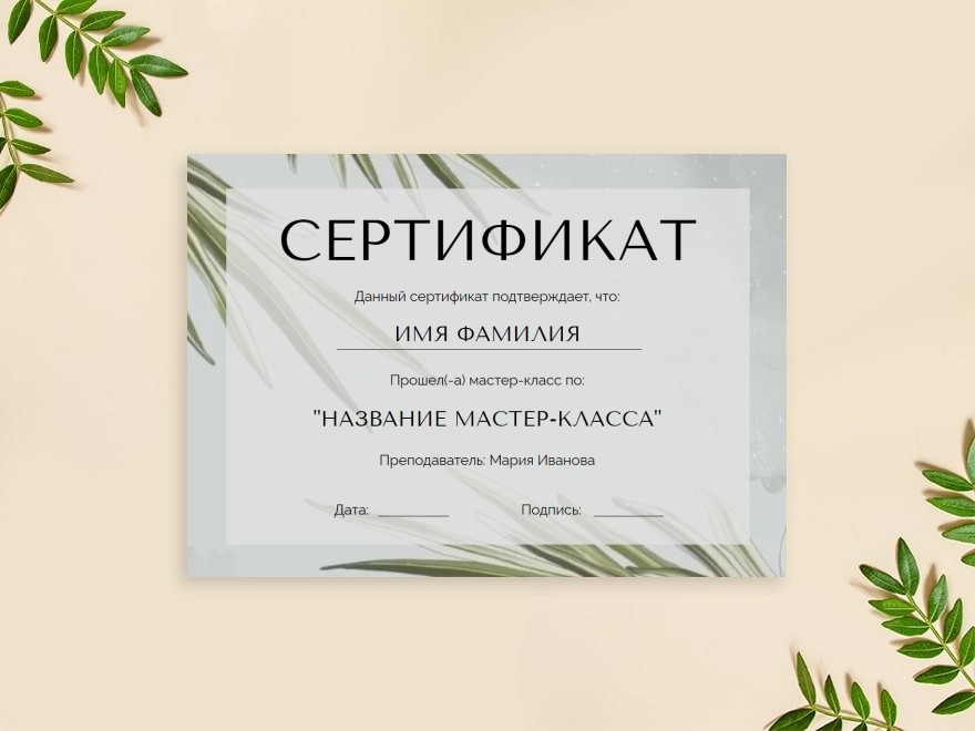 Подарочный сертификат на кулинарный мастер-класс в Москве ✦ Улетные Подарки