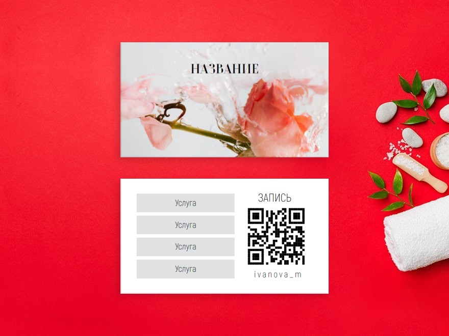 Шаблон визитной карточки: косметология, спа, spa, флорист, цветы