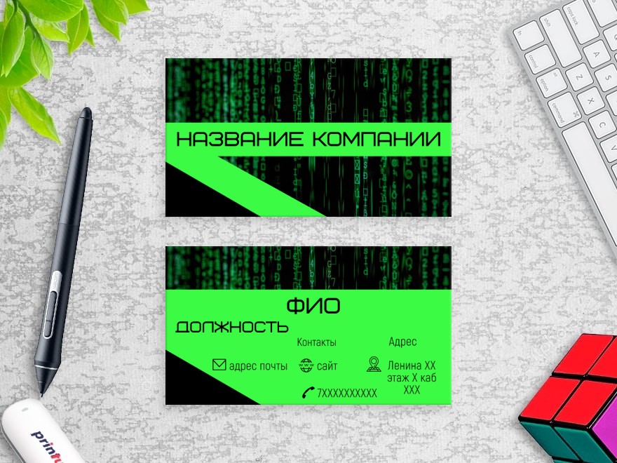 Шаблон визитной карточки: программист, по, программное обеспечение, компьютерная помощь