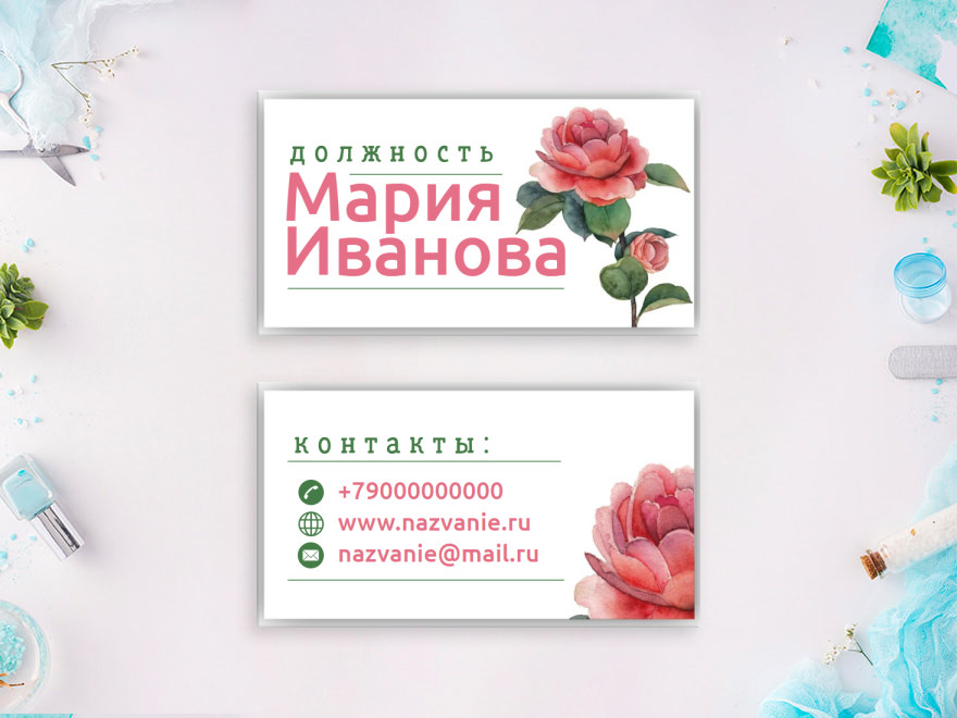 Шаблон визитной карточки: салоны красоты, цветы, интернет-магазины