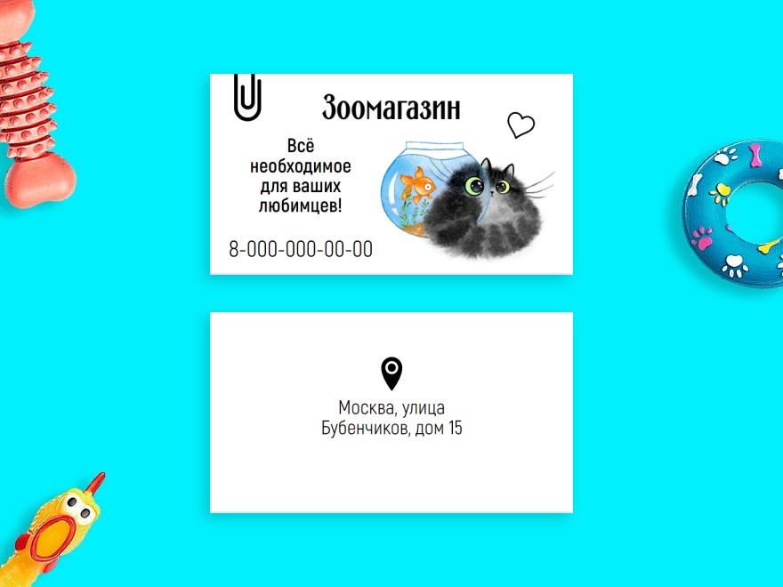 Шаблон визитной карточки: товары для животных, зоомагазин, уход за животными