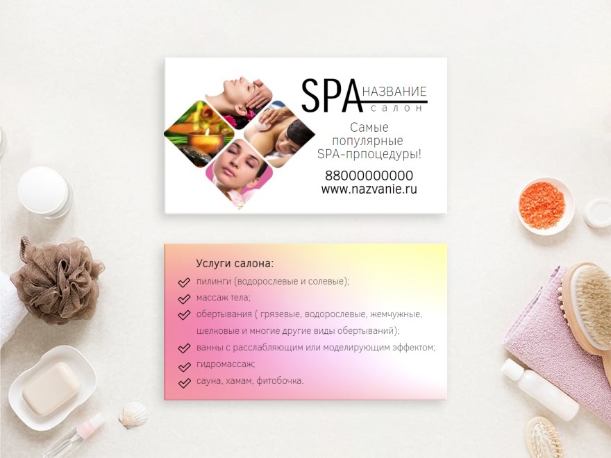 Шаблон визитной карточки: косметология, массажисты, спа, spa