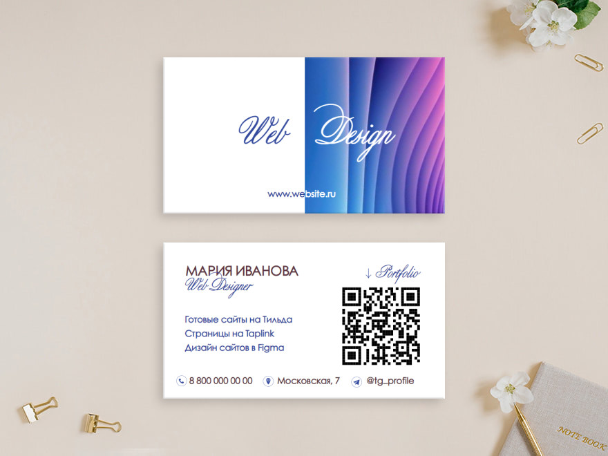 Шаблон визитной карточки: веб дизайнер, дизайн, маркетолог, маркетинг