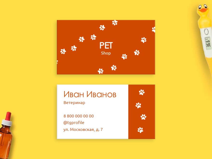 Шаблон визитной карточки: ветеринария, врачи, клиники, товары для животных, зоомагазин