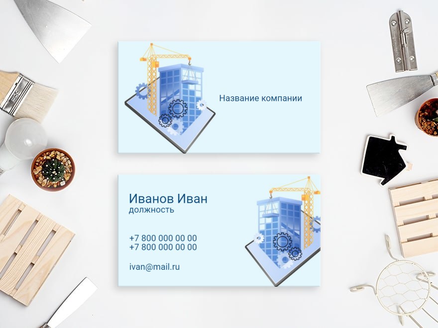 Шаблон визитной карточки: строительная компания, строитель