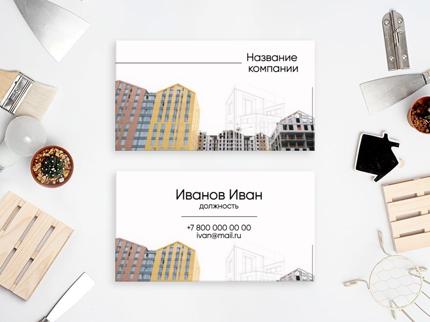 Шаблон визитной карточки: дома и коттеджи, строительная компания, строитель