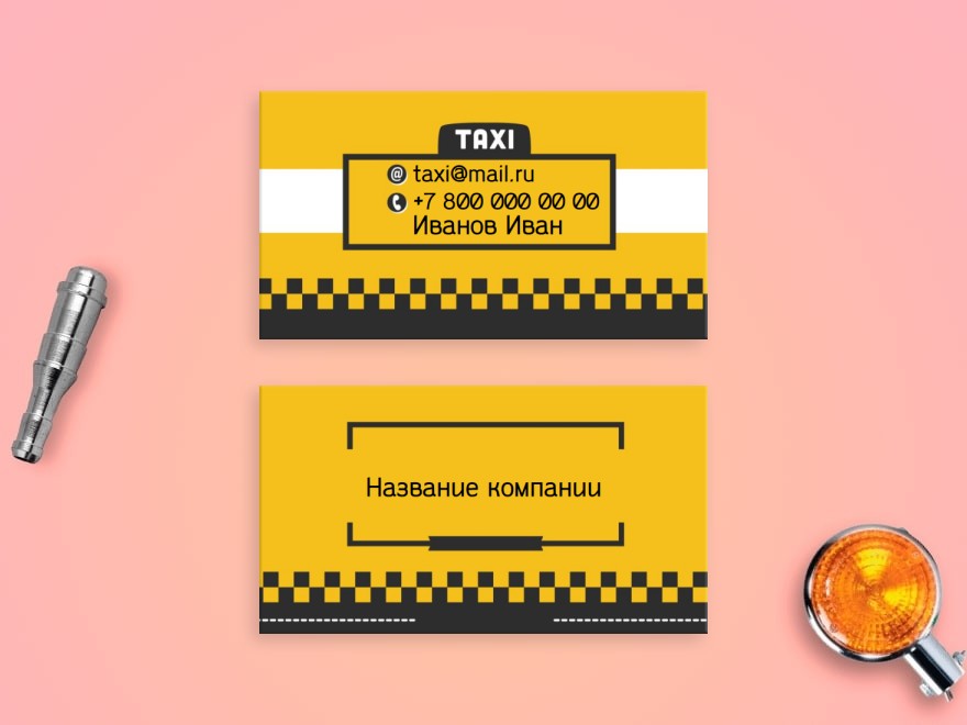 Шаблон визитной карточки: такси, такси, таксист