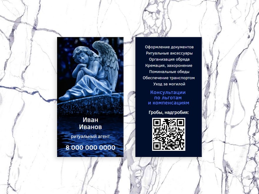 Шаблон визитной карточки: универсальные, ритуальные услуги