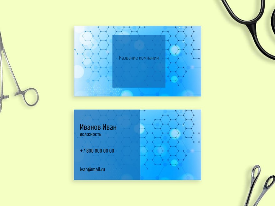 Шаблон визитной карточки: врач, медицинский работник, медицинское оборудование, лаборатория
