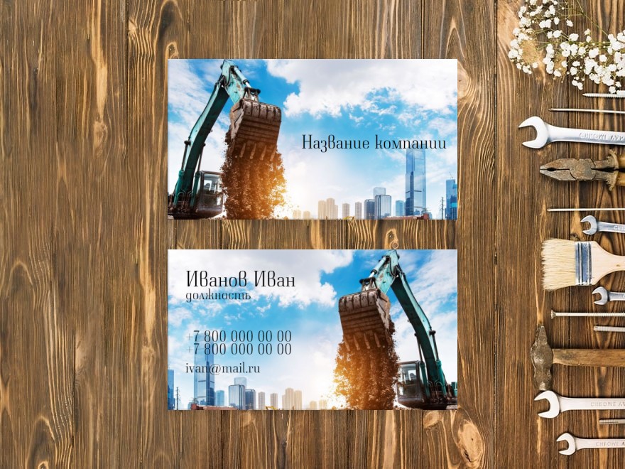 Шаблон визитной карточки: строительная компания, строитель