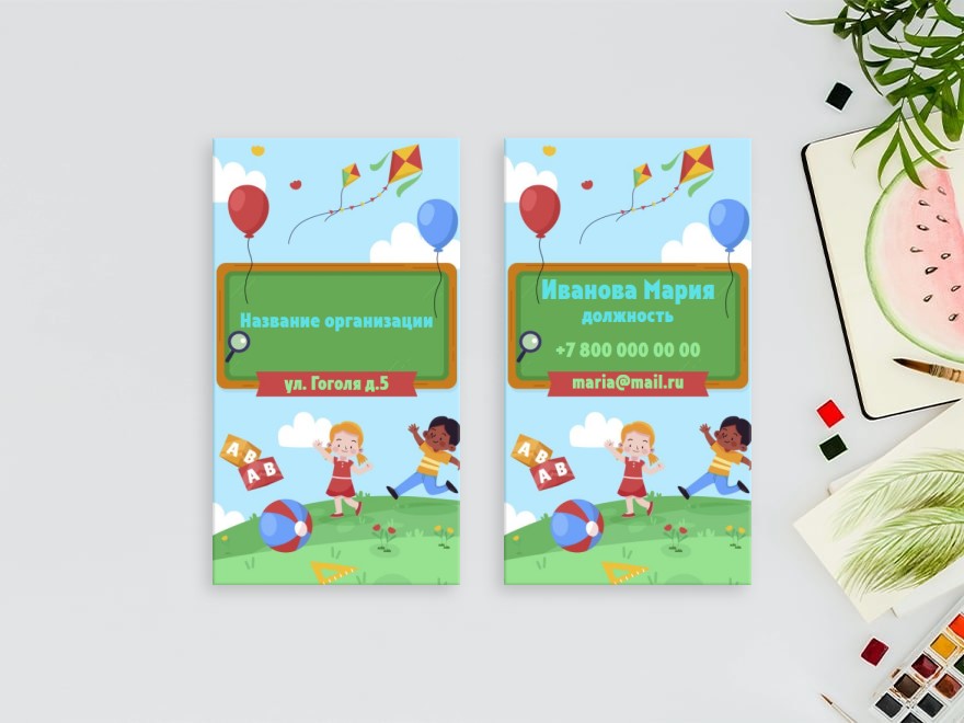 Шаблон визитной карточки: детский сад, школа, воспитатели
