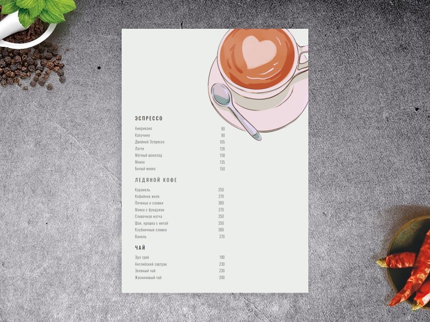 Шаблон листовки или флаера формата A4: кофейня, ресторан